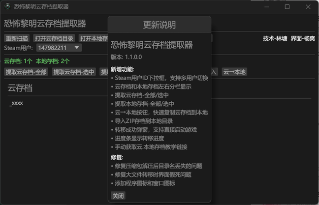 软件界面2