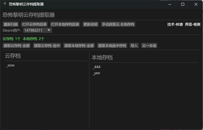 软件界面1